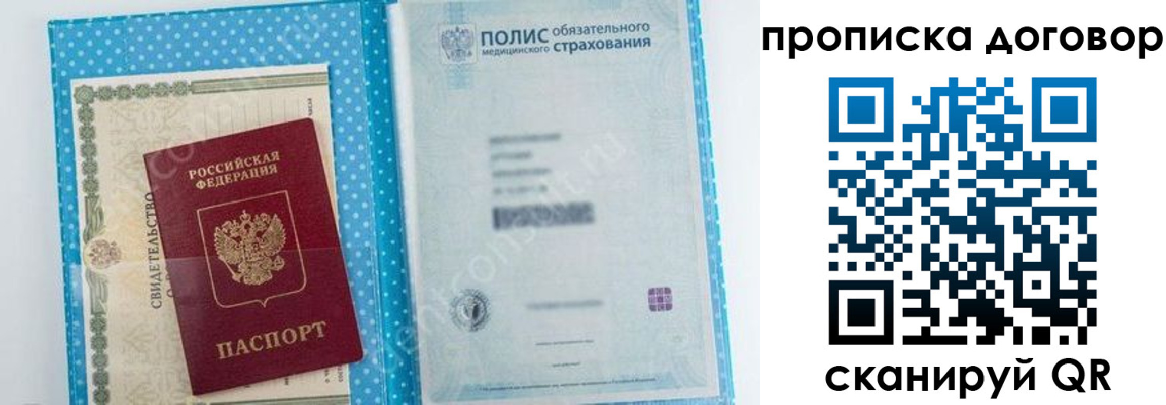 прописка паспорт в Чегеме