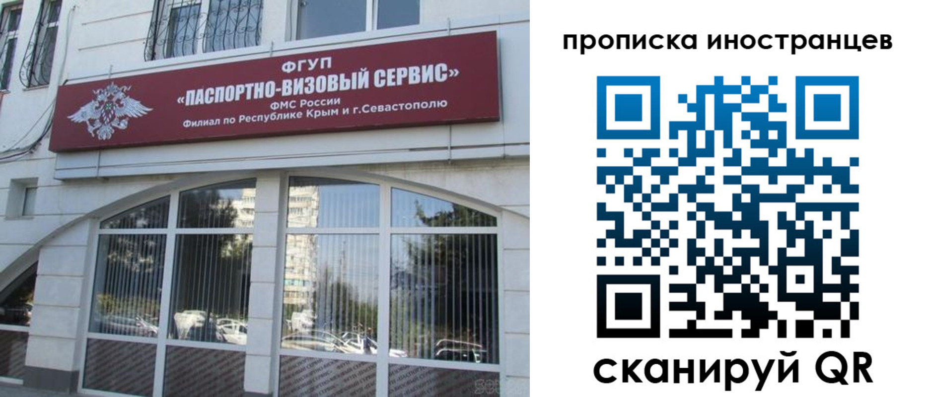 прописка штамп в Чегеме