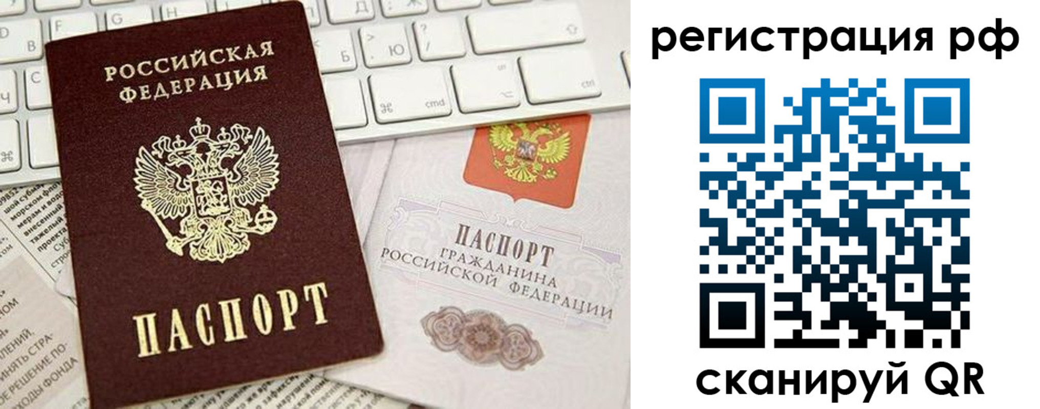 прописка в квартире в Чегеме