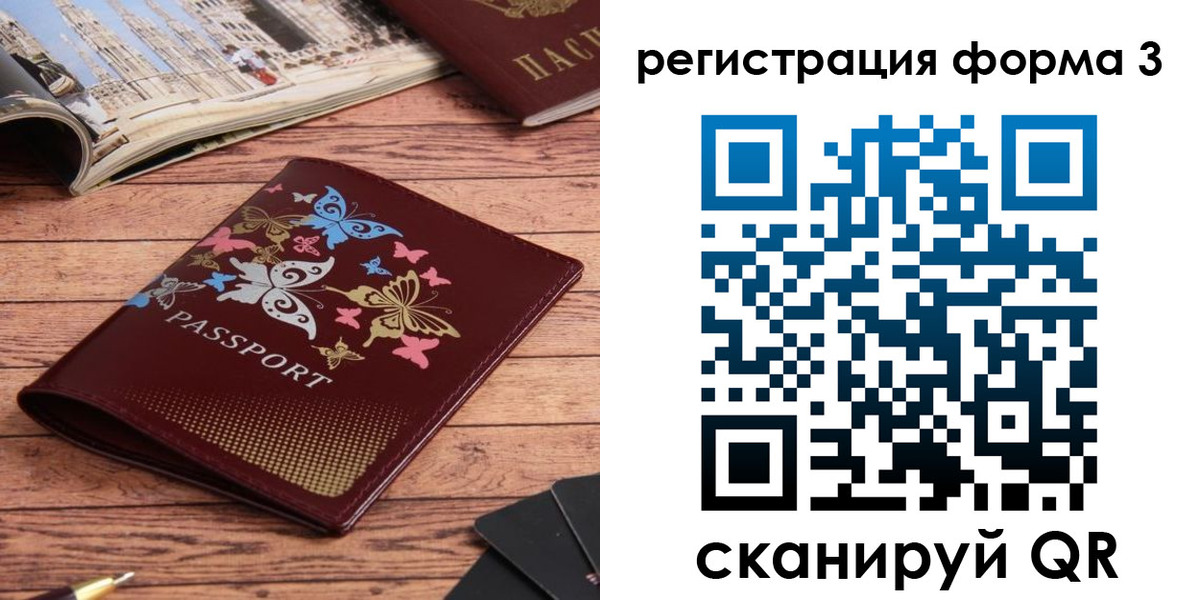 временная регистрация купить в Чегеме