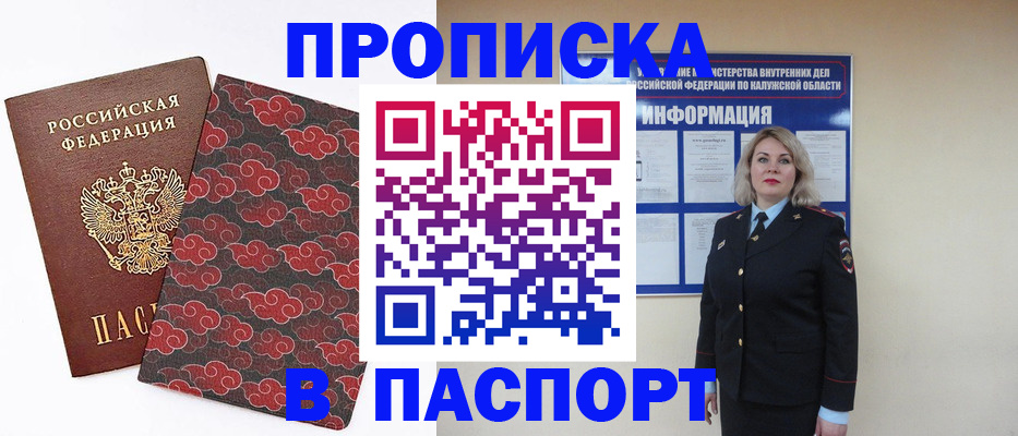 прописка ребенка в Чегеме
