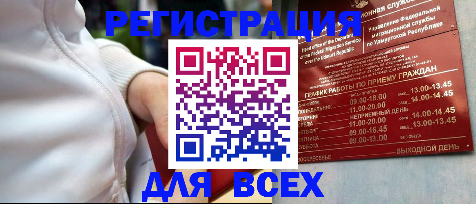 временная регистрация собственник в Чегеме