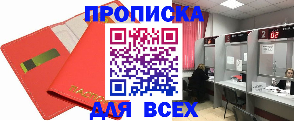 пропишу в квартире в Чегеме