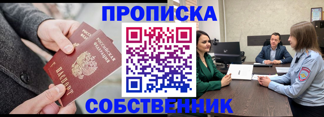 прописка для кредита в Чегеме