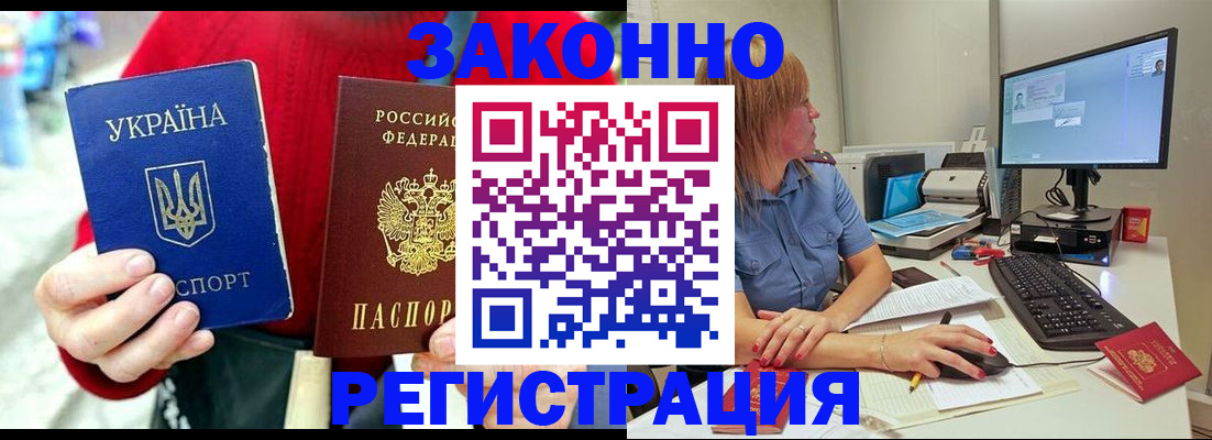 временная регистрация поиск в Чегеме
