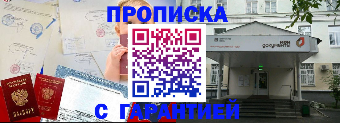 регистрация в Чегеме